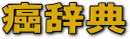 �⼭ŵ