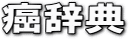 �⼭ŵ